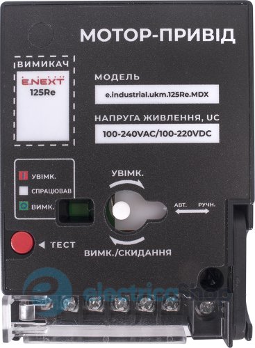 Мотор-привод e.industrial.ukm.125Re.MDX, 230В i081025 E.NEXT