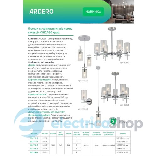 Подвесной светильник Feron Ardero CHICAGO BL1711-1
