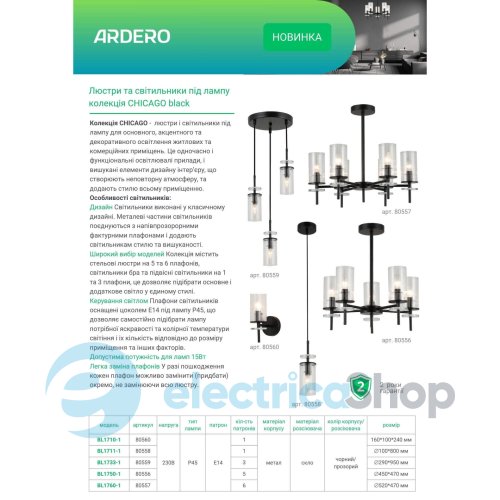 Бра Feron Ardero CHICAGO BL1710-3