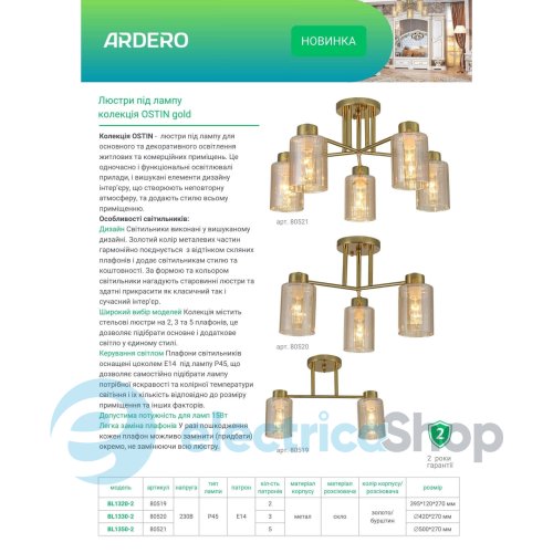 Люстра Feron Ardero OSTIN BL1330-2