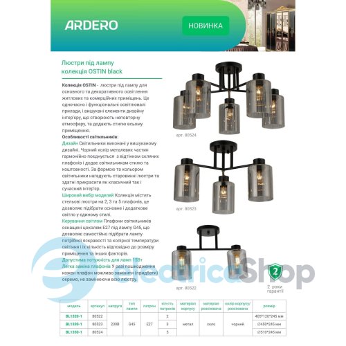Люстра Feron Ardero OSTIN BL1350-1