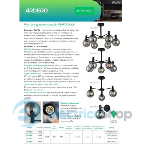 Бра Feron Ardero NEAPOL BL1510-1
