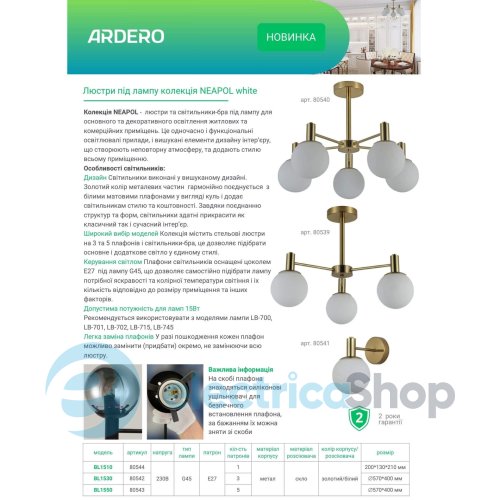 Бра Feron Ardero NEAPOL BL1510