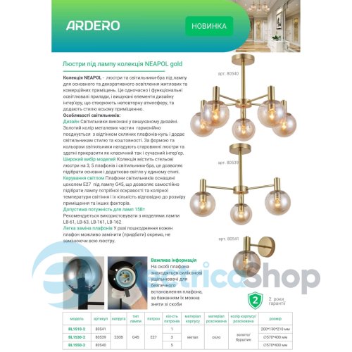 Бра Feron Ardero NEAPOL BL1510-2