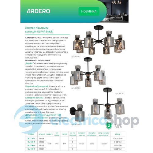 Люстра Feron Ardero OLIVIA BL1130-1