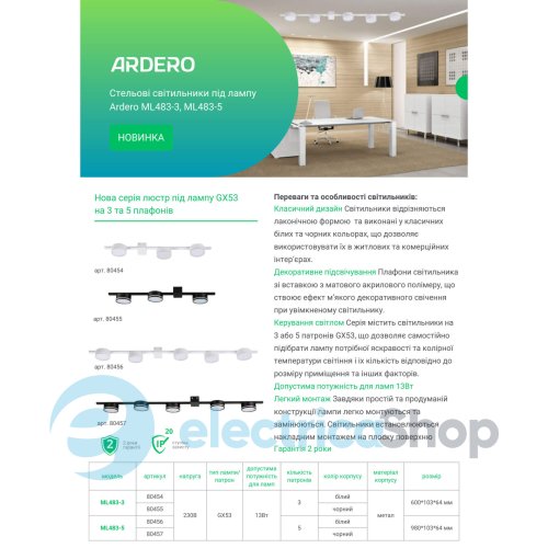 Люстра Feron Ardero ML483-3 White