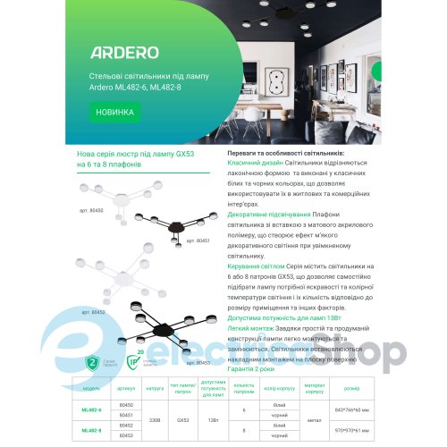 Люстра Feron Ardero ML482-8 White