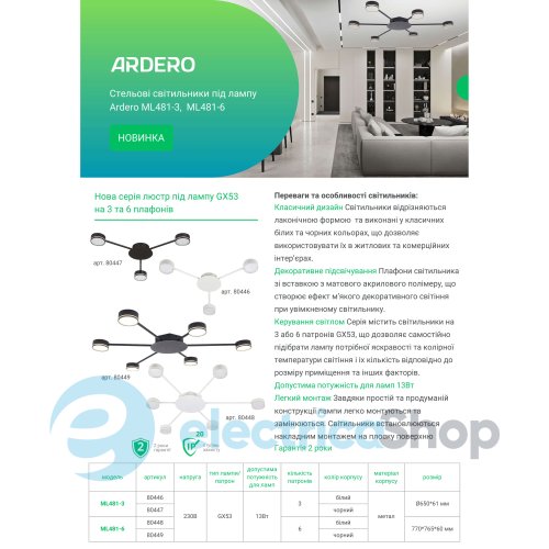Люстра Feron Ardero ML481-3 White
