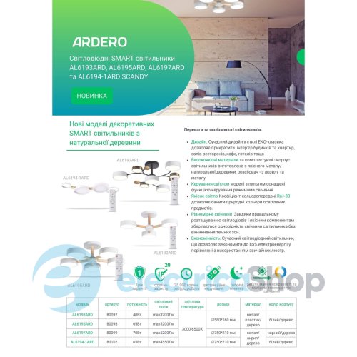 Люстра Feron Ardero SCANDY AL6194-1ARD