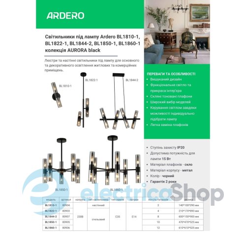 Люстра Feron Ardero AURORA BL1822-1