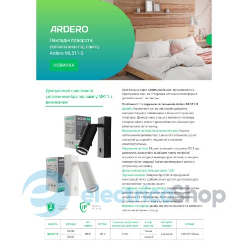 Бра Feron Ardero ML511-S белый