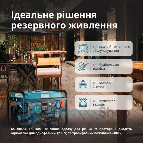 Бензиновый генератор 8кВт/230V/400V Könner&Söhnen KS 10000E 1/3, электрический.старт