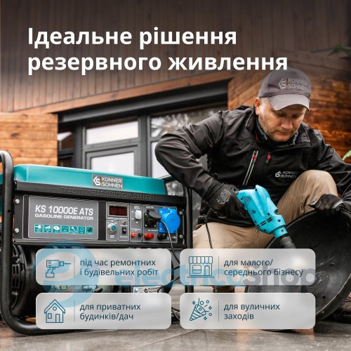 Бензиновый генератор 8кВт/230V Könner&Söhnen KS 10000E ATS, ручной/електро/авто запуск