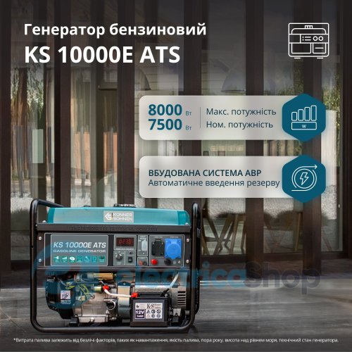 Бензиновый генератор 8кВт/230V Könner&Söhnen KS 10000E ATS, ручной/електро/авто запуск