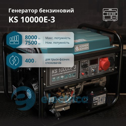 Бензиновый генератор 8кВт/400V Könner&Söhnen KS 10000E-3, электрический.старт