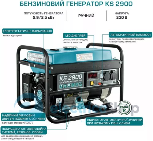 Бензиновый генератор 3кВт/230V Könner&Söhnen KS 2900