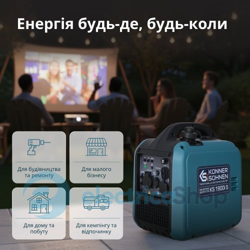 Інверторний генератор 2кВт/230V Könner&Söhnen KS 1900i S