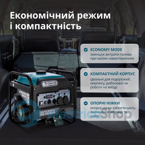 Інверторний газобензиновий генератор 4,5кВт/230V Könner&Söhnen KS 4500iG