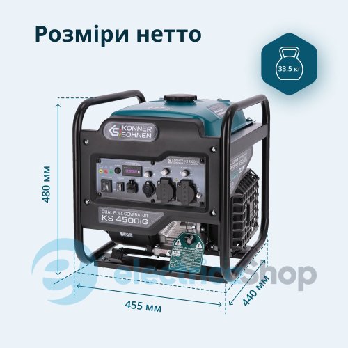 Інверторний газобензиновий генератор 4,5кВт/230V Könner&Söhnen KS 4500iG