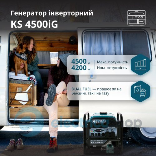 Інверторний газобензиновий генератор 4,5кВт/230V Könner&Söhnen KS 4500iG