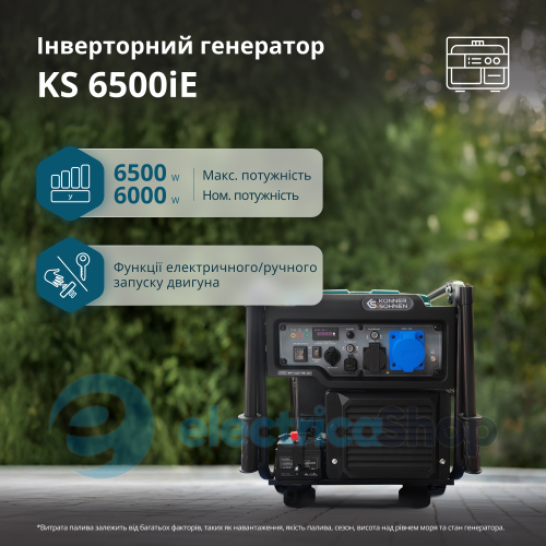 Інверторний бензиновий генератор 6,5кВт/230V Könner&Söhnen KS 6500iE