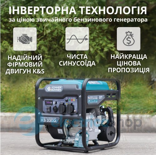 Інверторний генератор 3,3кВт/230V Könner&Söhnen KS 3300i