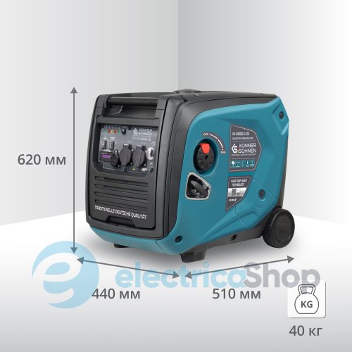 Інверторний генератор 4кВт/230V Könner&Söhnen KS 4000iE S ATS, ручний/електро/авто запуск