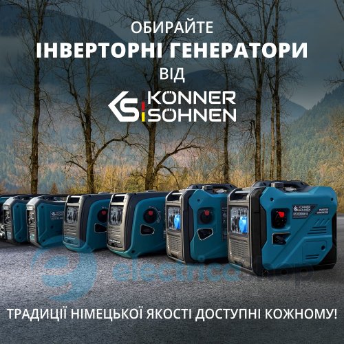 Інверторний генератор 4кВт/230V Könner&Söhnen KS 4000iE S ATS, ручний/електро/авто запуск