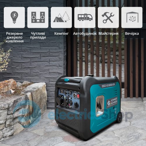 Інверторний генератор 5,5кВт/230V Könner&Söhnen KS 5500iES ATSR, ручний/електро/авто запуск