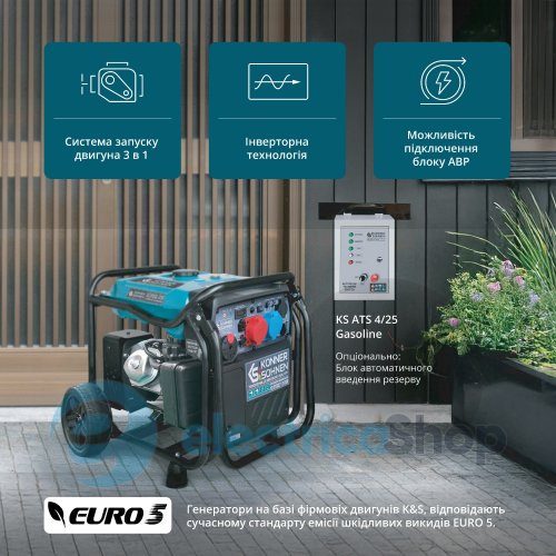 Інверторний генератор 8,5кВт/230V Könner&Söhnen (8кВт/400V) KS 8100iE 1/3 ATSR, ручний/електро/авто запуск