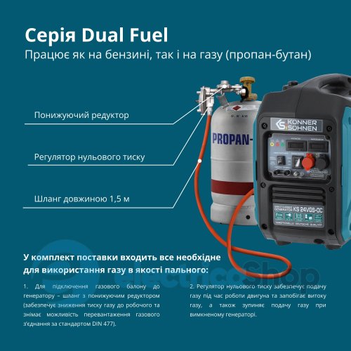 Генератор постоянного напряжения с двухтопливной системой 1,4кВт/24-27V Könner&Söhnen KS 24VGS-DC