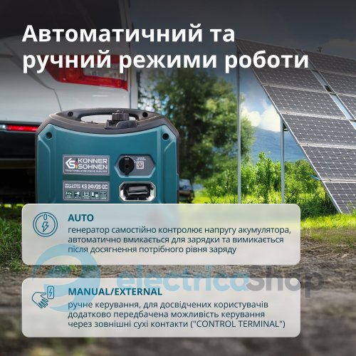 Генератор постоянного напряжения с двухтопливной системой 1,4кВт/24-27V Könner&Söhnen KS 24VGS-DC