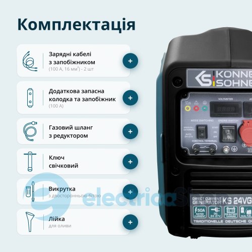 Генератор постоянного напряжения с двухтопливной системой 1,4кВт/24-27V Könner&Söhnen KS 24VGS-DC