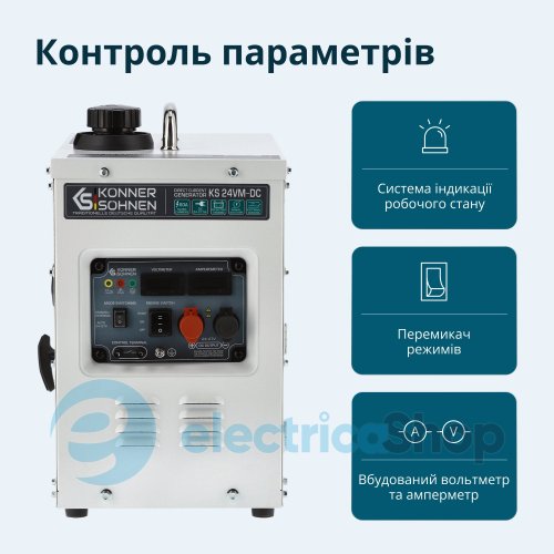 Генератор постоянного напряжения 1,6кВт/24-27V Könner&Söhnen KS 24VM-DC