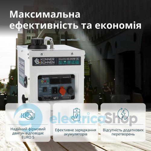 Генератор постоянного напряжения 1,6кВт/24-27V Könner&Söhnen KS 24VM-DC