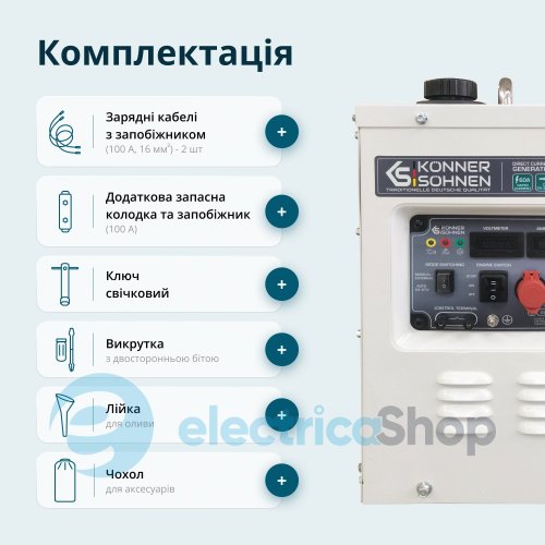 Генератор постоянного напряжения 1,6кВт/24-27V Könner&Söhnen KS 24VM-DC