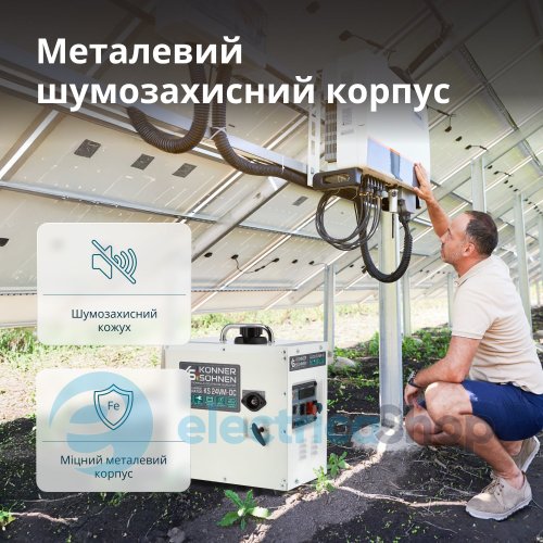 Генератор постоянного напряжения 1,6кВт/24-27V Könner&Söhnen KS 24VM-DC