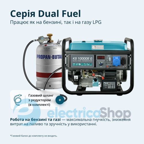 Генератор газобензиновый 8кВт/230V Könner&Söhnen KS 10000E G