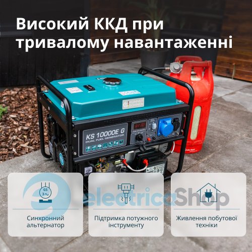 Генератор газобензиновый 8кВт/230V Könner&Söhnen KS 10000E G