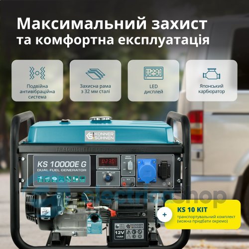 Генератор газобензиновый 8кВт/230V Könner&Söhnen KS 10000E G