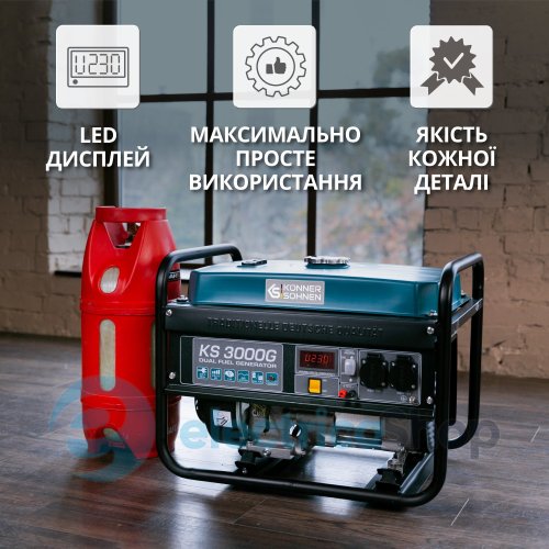 Генератор газобензиновый 3кВт/230V Könner&Söhnen KS 3000G