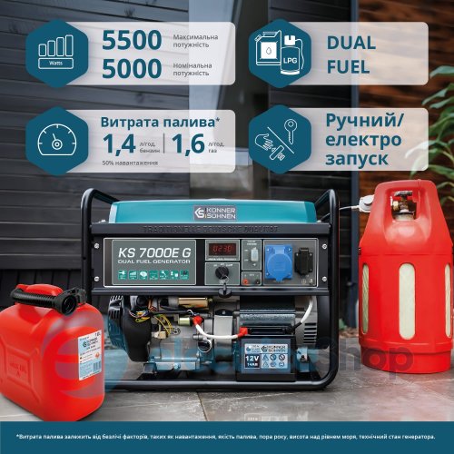 Генератор газобензиновый 5,5кВт/230V Könner&Söhnen KS 7000E G
