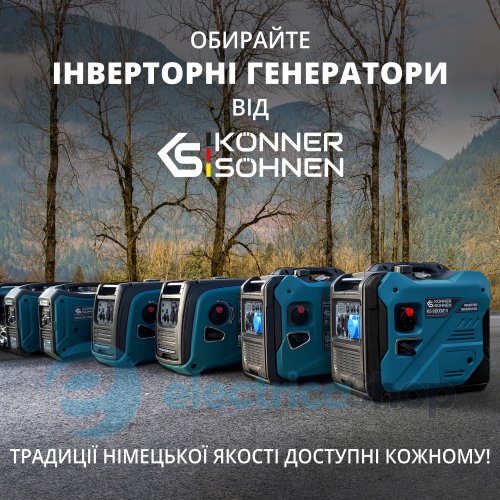Інверторний газобензиновий генератор 4,0кВт/230V Könner&Söhnen KS 4000iEG S