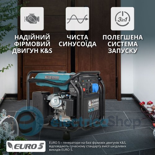 Інверторний газобензиновий генератор 8,5кВт/230V Könner&Söhnen KS 8100iEG