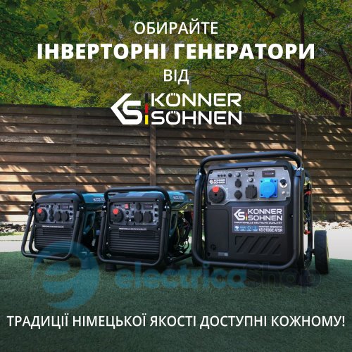 Інверторний газобензиновий генератор 8,5кВт/230V Könner&Söhnen KS 8100iEG
