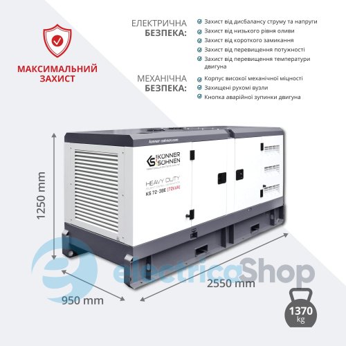 Дизельная трехфазная электростанция 65кВт./400V Könner & Söhnen KS 72-3BE