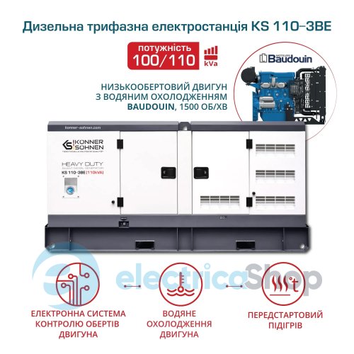 Дизельная трехфазная электростанция 100кВт./400V Könner & Söhnen KS 110-3BE