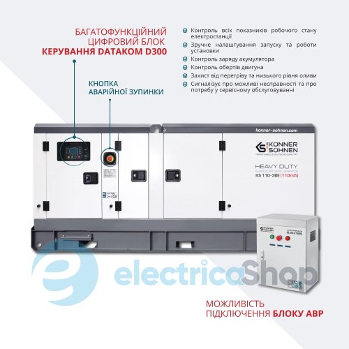 Дизельная трехфазная электростанция 100кВт./400V Könner & Söhnen KS 110-3BE
