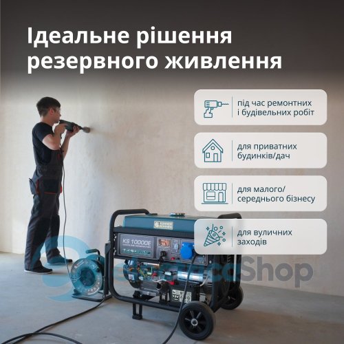 Бензиновый генератор 7,5кВт KS10000E Könner&Söhnen 1/3ф