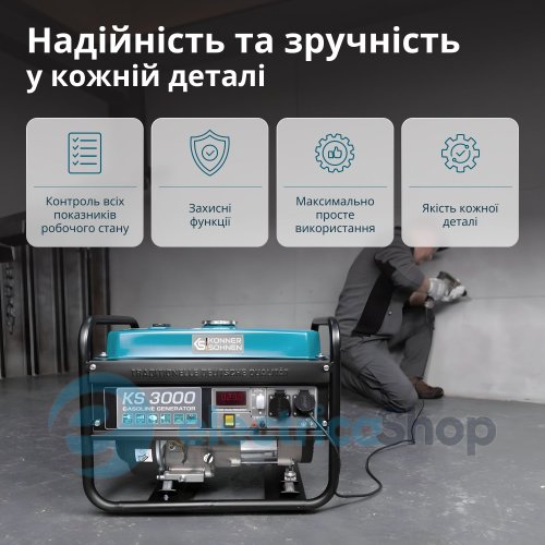Бензиновый генератор 3кВт/230V Könner&Söhnen KS3000